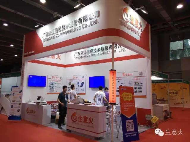 中国POS机大会生意火参展照