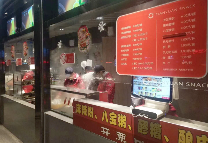 食堂饭堂使用天波智能收银机TPS650.png