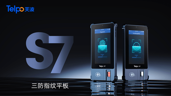 天波三防指纹平板S7.png